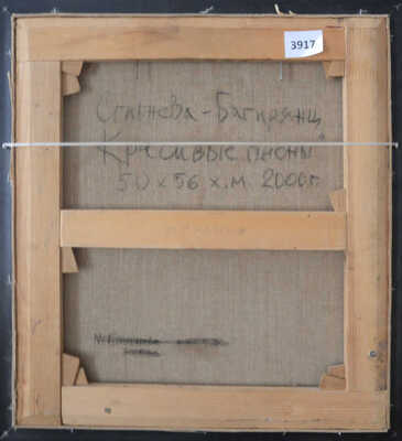 Сгибнева-Багирянц Мария Владимировна. Красивые пионы 